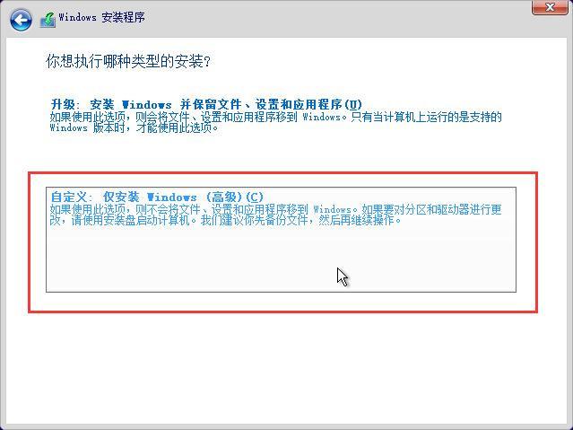 如何使用U盘启动盘(UltraISO)安装原版Win10系统