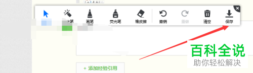 如何使用腾讯会议中的批注功能