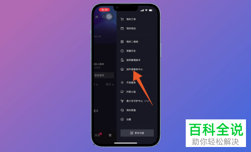如何申请开通抖音商品橱窗