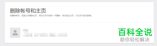 如何申请注销LOFTER账号