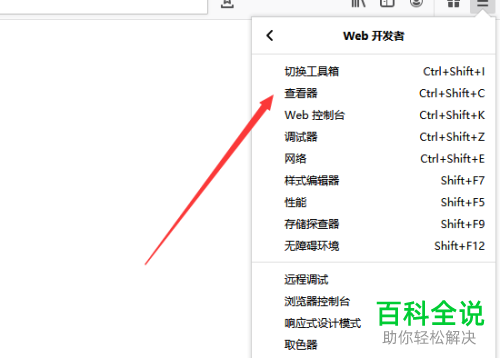 如何删除火狐浏览器Cookie