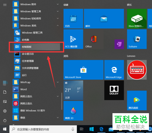 如何删除电脑账户