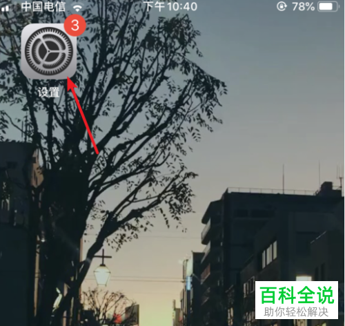 如何删除iPhone手机保存的密码？