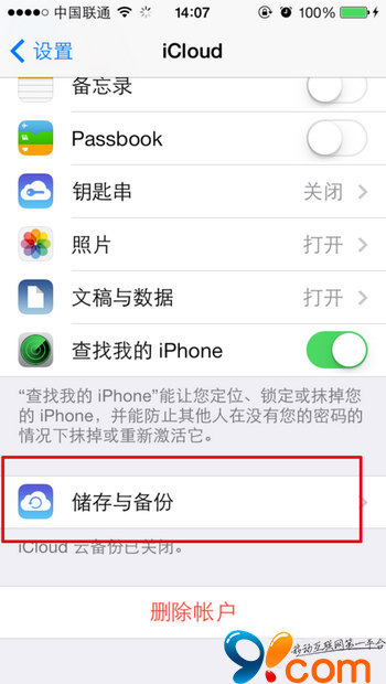 如何使用iCloud或iTunes备份iPhone5s通讯录?