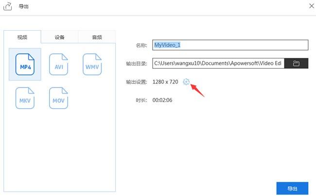 如何使用Apowersoft video editor 视频编辑王指导教程