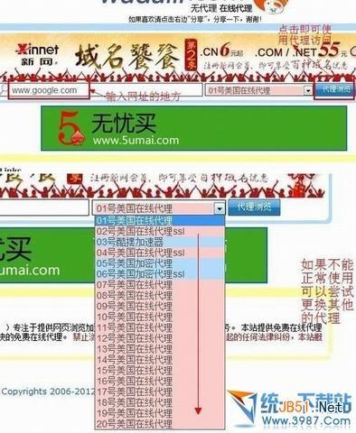 如何使用代理服务器 代理服务器的使用教程