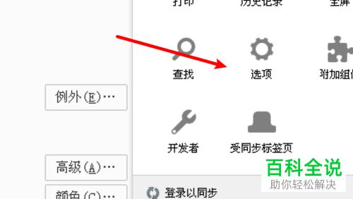 如何设置Firefox等宽字体大小