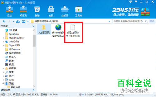 如何设置才能访问chrome浏览器内的应用商店
