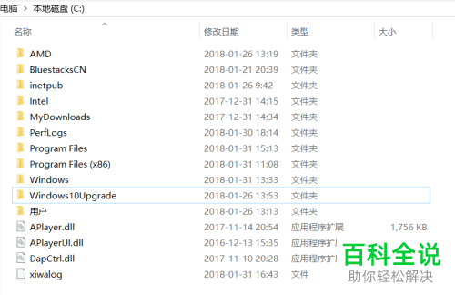 如何删除win10系统Windows.old文件夹