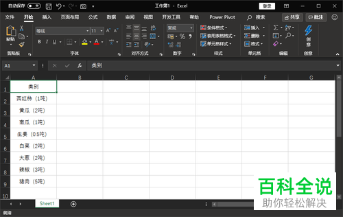 如何使用excle将括号内内容快速提取？