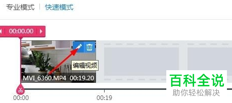 如何使用快剪辑编辑视频？