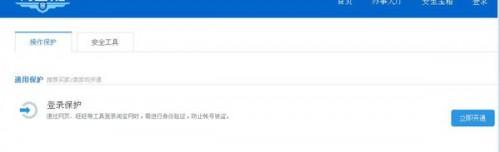 如何设置登录淘宝时要验证手机?