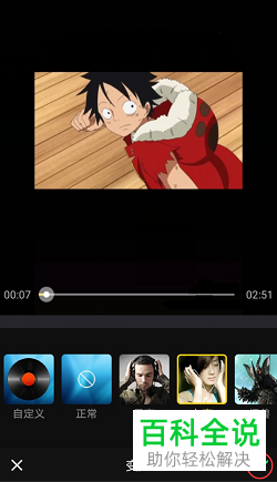 如何使用清爽视频编辑器视频变音功能