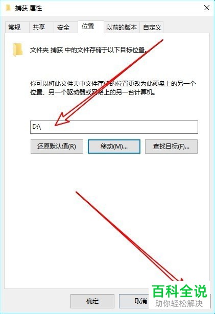 如何设置win10系统屏幕截图和游戏剪辑保存位置