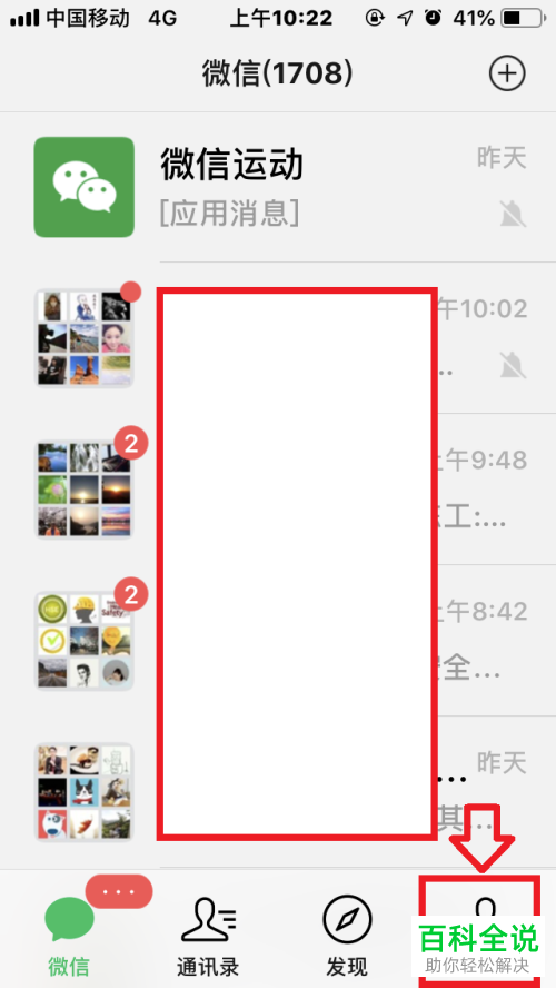 如何使用微信中的“群发助手”功能?