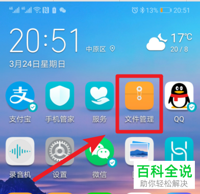 如何删除清空华为手机中的保密柜数据信息