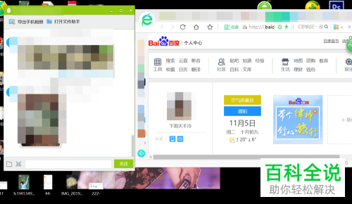如何使用Win10电脑的智能分屏功能让窗口分屏显示