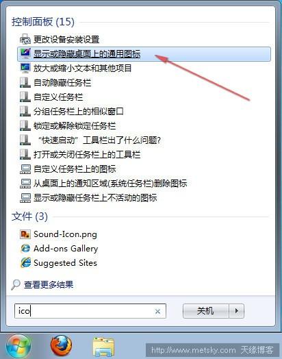 如何设置显示win7桌面图标