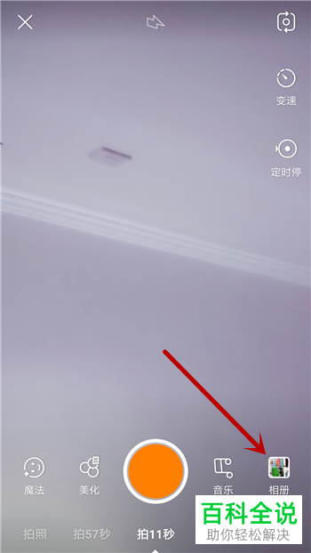 如何使用快手app完成图集的制作