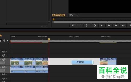 如何使用pr合并已切断的视频？