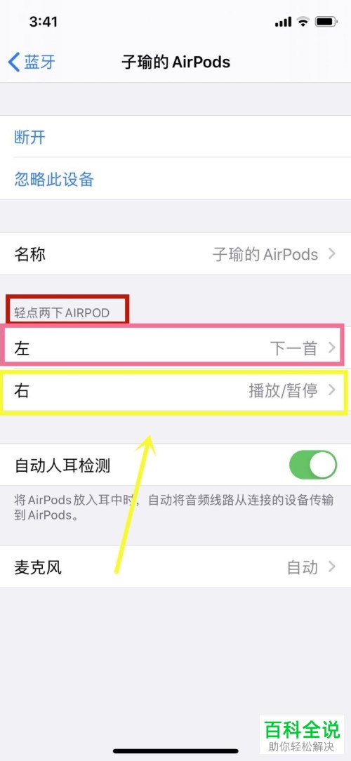 如何使用AirPods耳机的触控功能