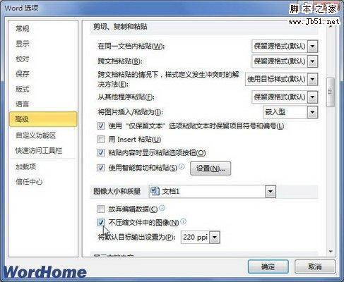 如何使用Word2010中\