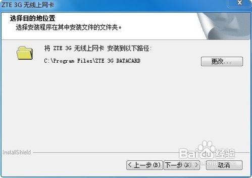 如何使用3G无线上网卡来上网 笔记本3G无线上网卡上网指南