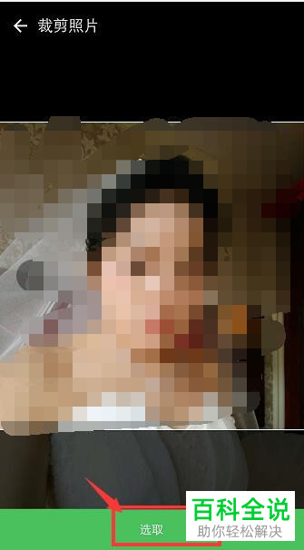 如何设置手机饿了么app中的头像