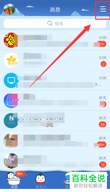 如何使用2019版手机QQ中的扫一扫功能？