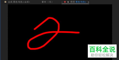 如何使用ae软件中的笔刷工具