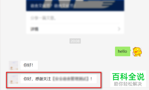 如何设置微信公众号中的关键词与关注时自动回复功能