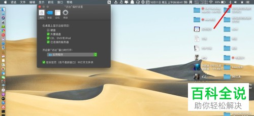 如何删除Mac电脑桌面显示的Macintosh HD磁盘