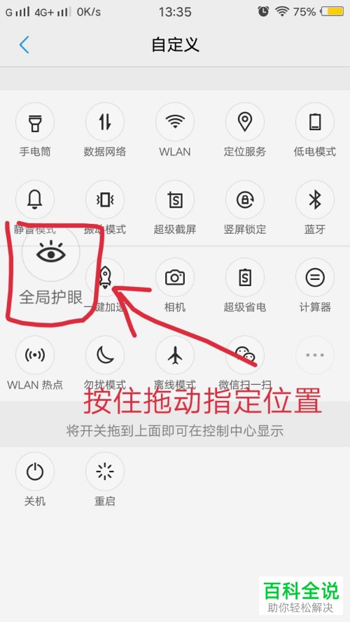如何设置vivo手机上滑菜单栏？
