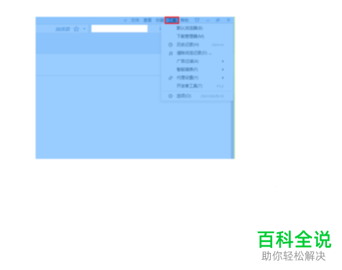 如何设置搜狗浏览器的放大网页内容快捷键