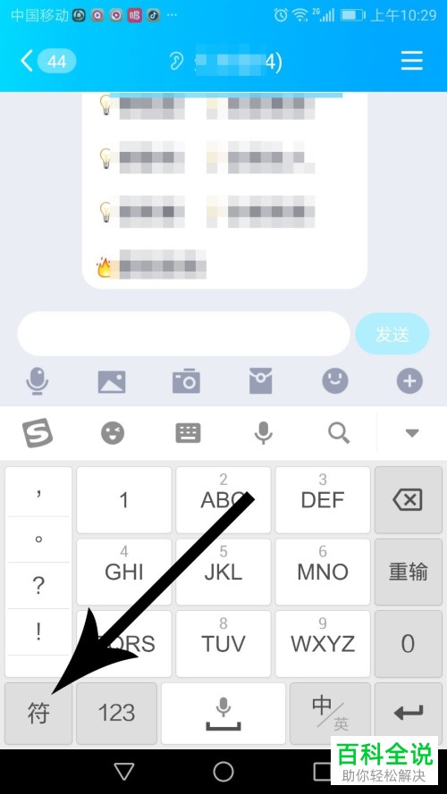 如何使用手机qq群里的小冰玩游戏