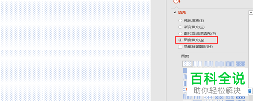 如何设置和更换powerpoint2016软件中幻灯片背景