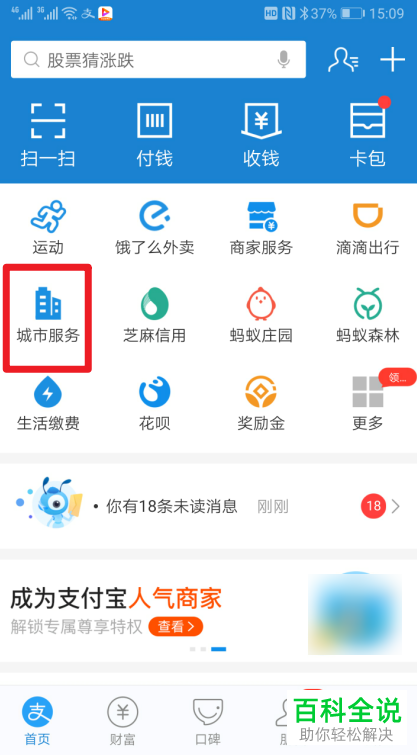 如何使用支付宝上的公交车扫码并查看账单