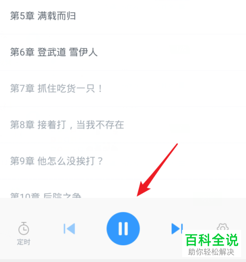如何使用QQ阅读人声朗读功能
