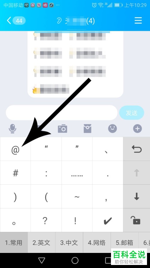 如何使用手机qq群里的小冰玩游戏