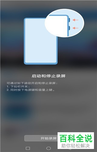 如何使用华为手机中的屏幕录制功能