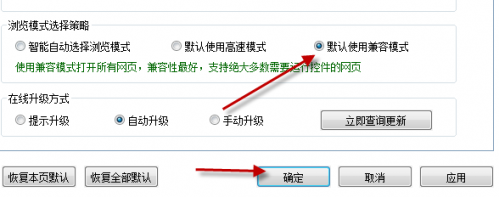 如何设置搜狗浏览器兼容模式