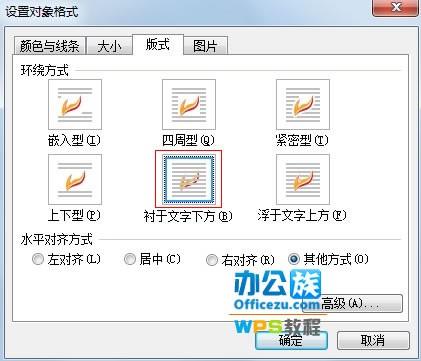 如何使用wps合并多张图片(图文)