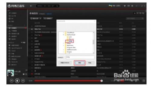 如何使用网易云音乐匹配本地缓存音乐文件?
