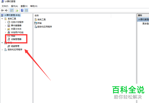 如何升级Win 10系统中的显卡驱动