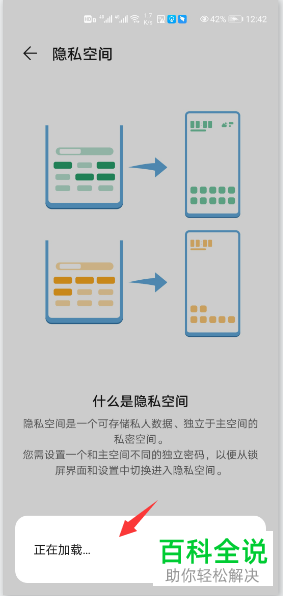 如何使用华为手机的双系统