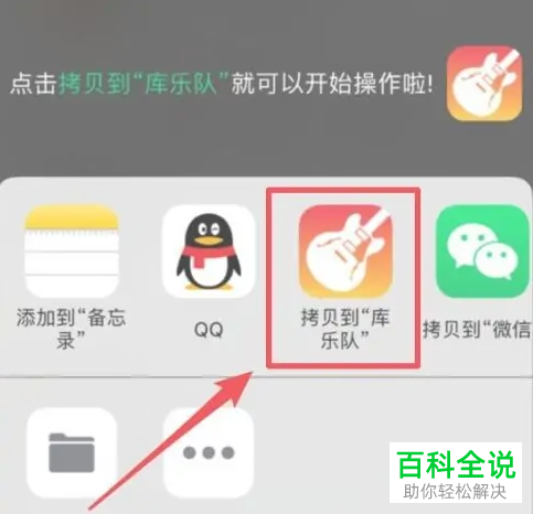 如何设置iPhone手机的铃声?
