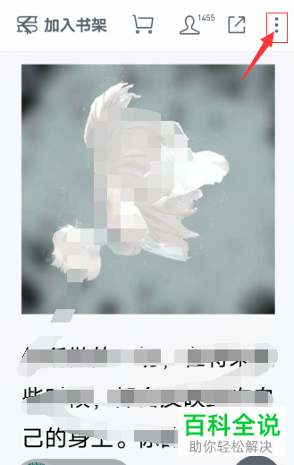 如何设置不显示手机版微信读书中的读书记录