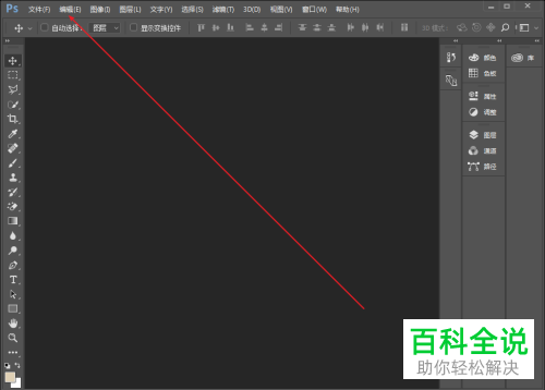 如何设置PS软件的内存大小以避免内存不足的情况