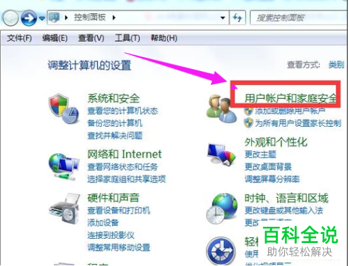 如何使用电脑的锁屏快捷键