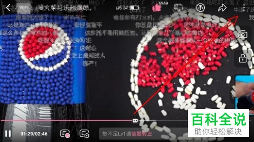 如何使用哔哩哔哩APP的视频镜像翻转功能